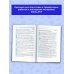 ЕГЭ. Русский язык. Весь школьный курс в таблицах и схемах для подготовки к единому государственному экзамену