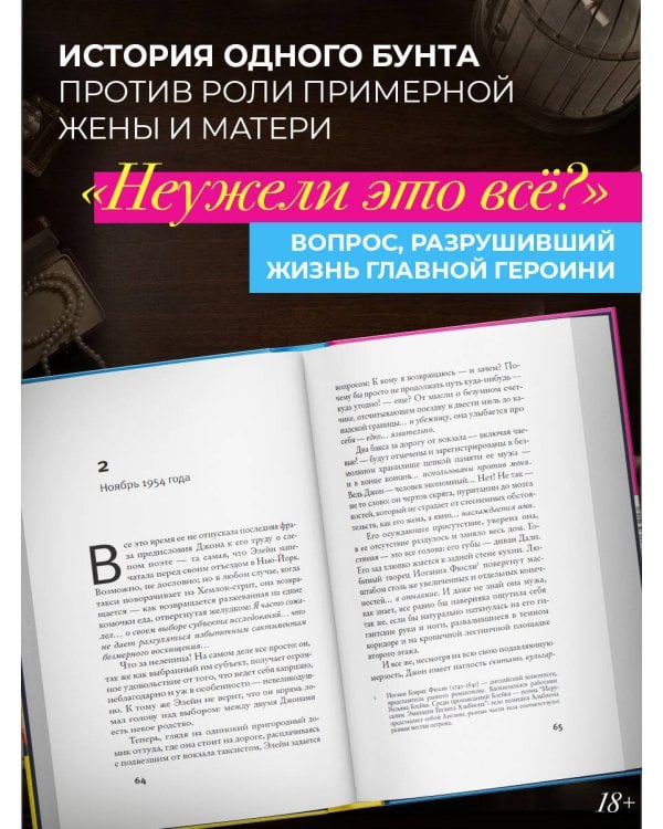 Дополнительное изображение книги «Элейн»