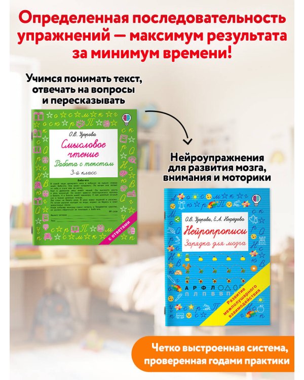 Дополнительное изображение книги «Смысловое чтение. Работа с текстом. 3 класс»
