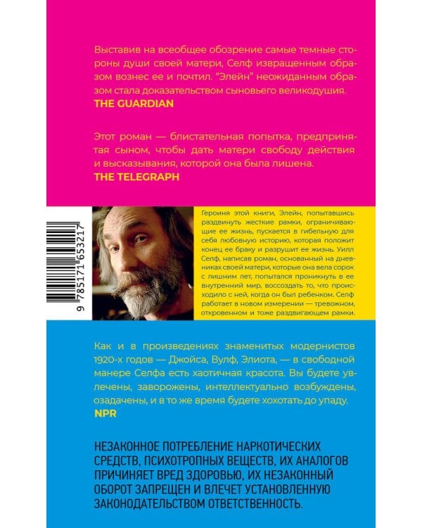 Дополнительное изображение книги «Элейн»