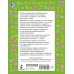 Дополнительное изображение книги «Смысловое чтение. Работа с текстом. 3 класс»