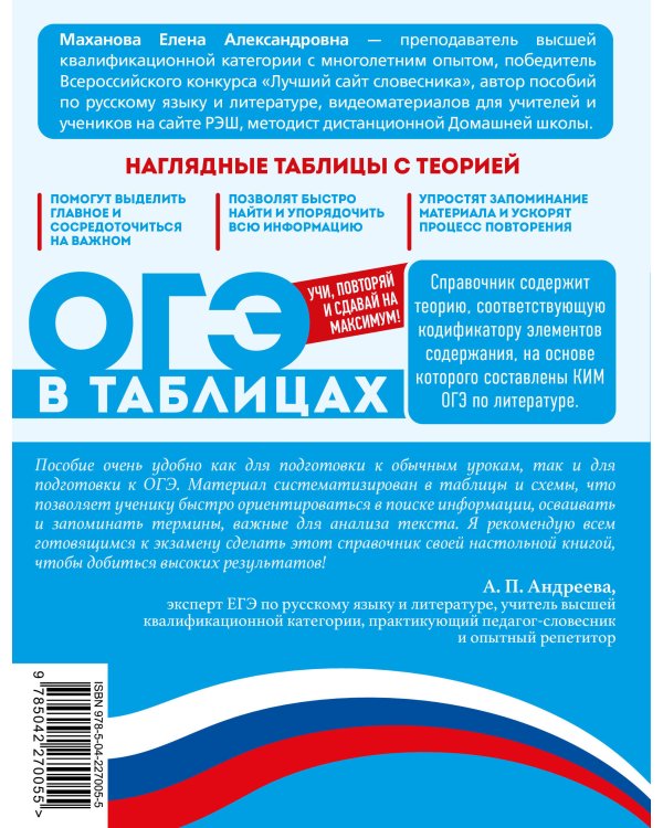 Дополнительное изображение книги «Литература»