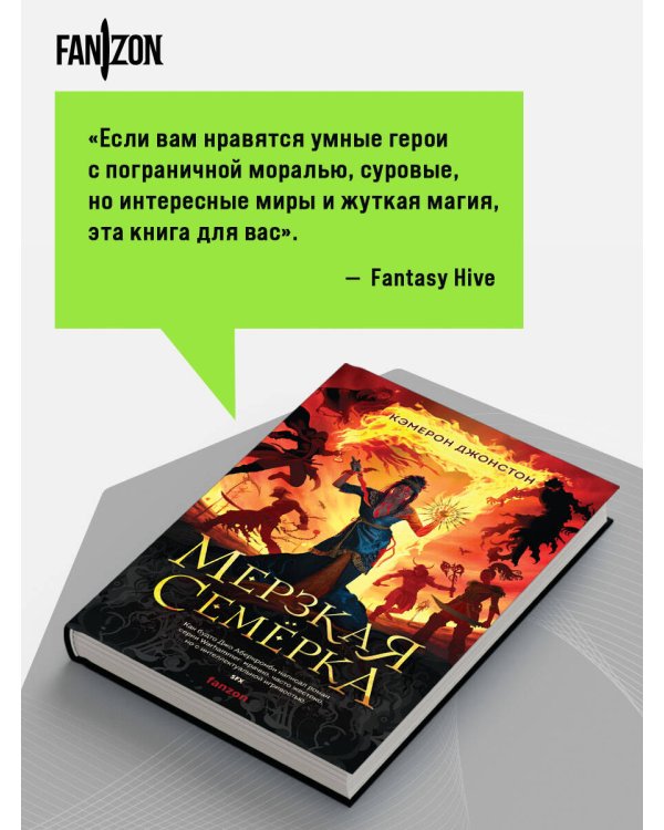 Дополнительное изображение книги «Мерзкая семерка»