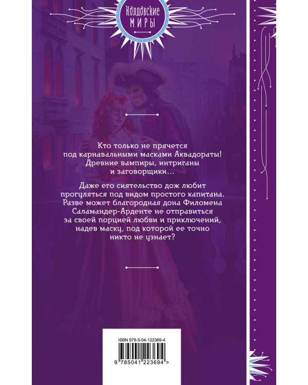 Дополнительное изображение книги «Опомнись, Филомена!»