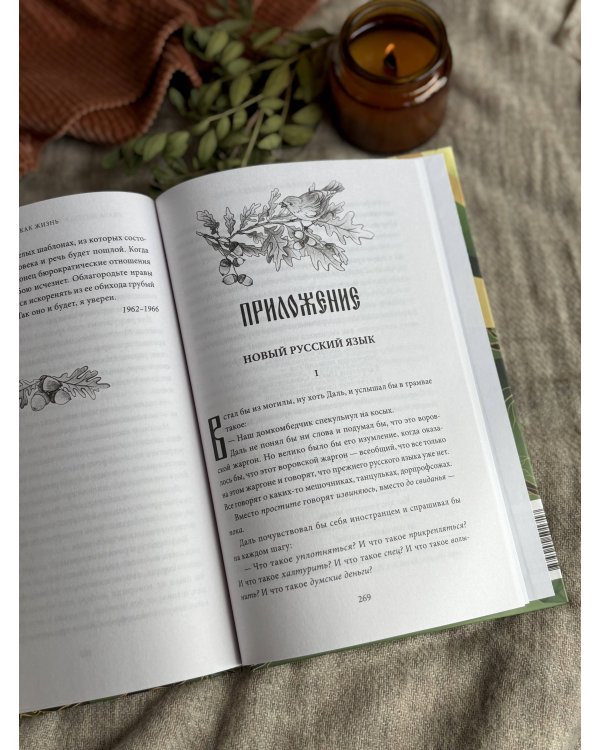 Живой как жизнь