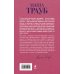 Дополнительное изображение книги «Осторожно — дети! Инструкция по применению»
