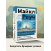 Эксклюзив: non-fiction Кармический менеджмент: эффект бумеранга в бизнесе и в жизни