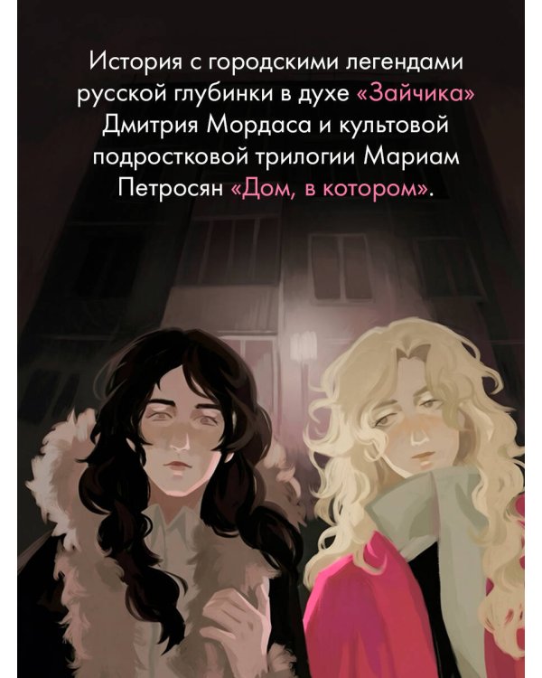 Кричащая Башня знает