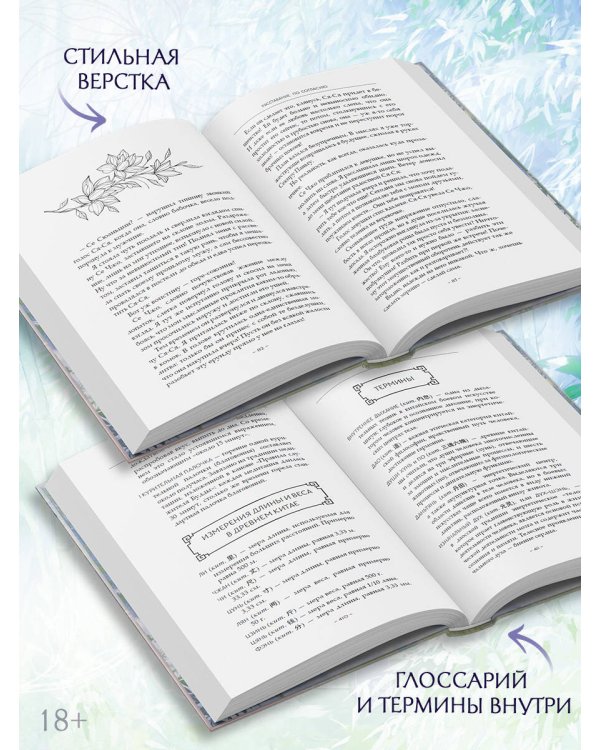 Расставание по согласию. Книга 1