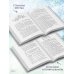 Расставание по согласию. Книга 1