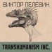 Transhumanism inc.