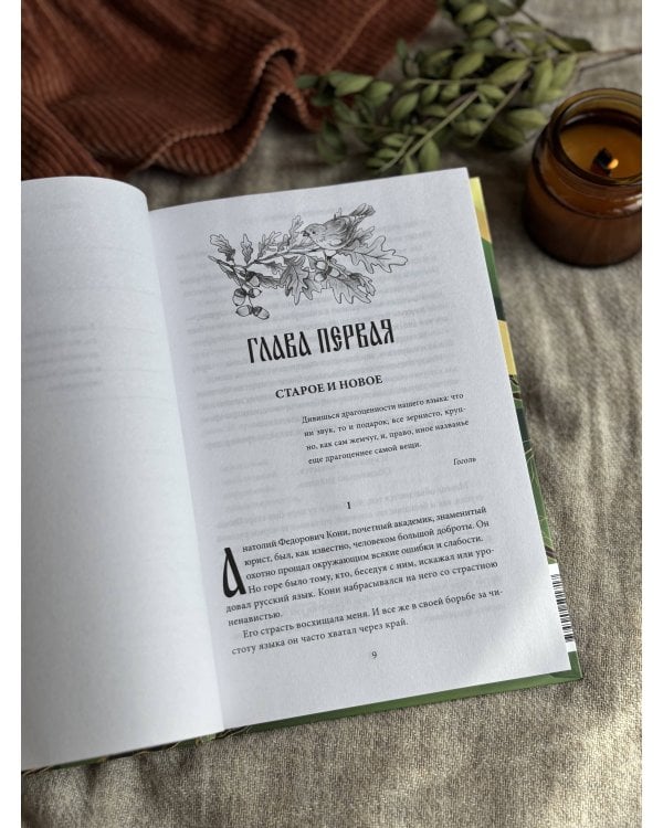 Живой как жизнь