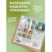 Дополнительное изображение книги «Год ЕЖЕдневных чудес. Колючий настенный календарь на 2027 год (170х170 мм)»