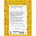 Дополнительное изображение книги «Смысловое чтение. Работа с текстом. 4 класс»