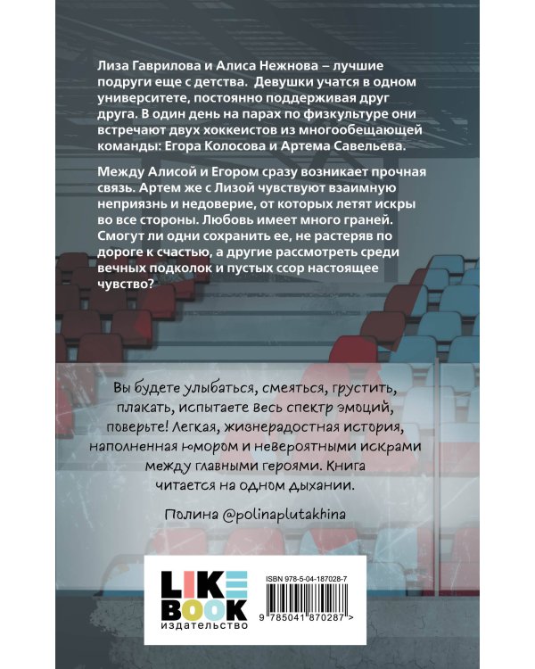 Комплект из 6 книг: Непара (#1) + Нетвой (#2) + Нелюбовь (#3) + Несудьба (#4) + Невместе (#5) + Несчастье (#6)