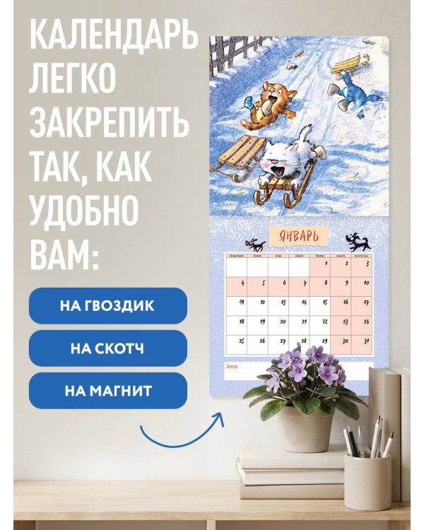 Дополнительное изображение книги «Синие котята. Любимая трешка. Календарь настенный на 2027 год (170х170 мм)»