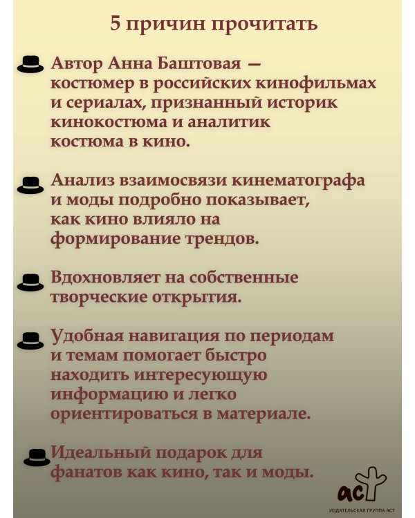 Мода на экране. От ревущих 20-х до ярких 80-х: иконы стиля