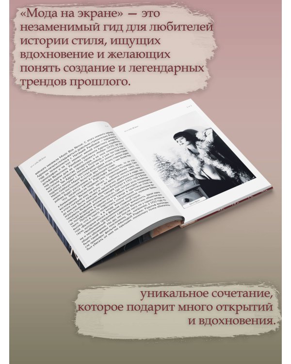 Мода на экране. От ревущих 20-х до ярких 80-х: иконы стиля