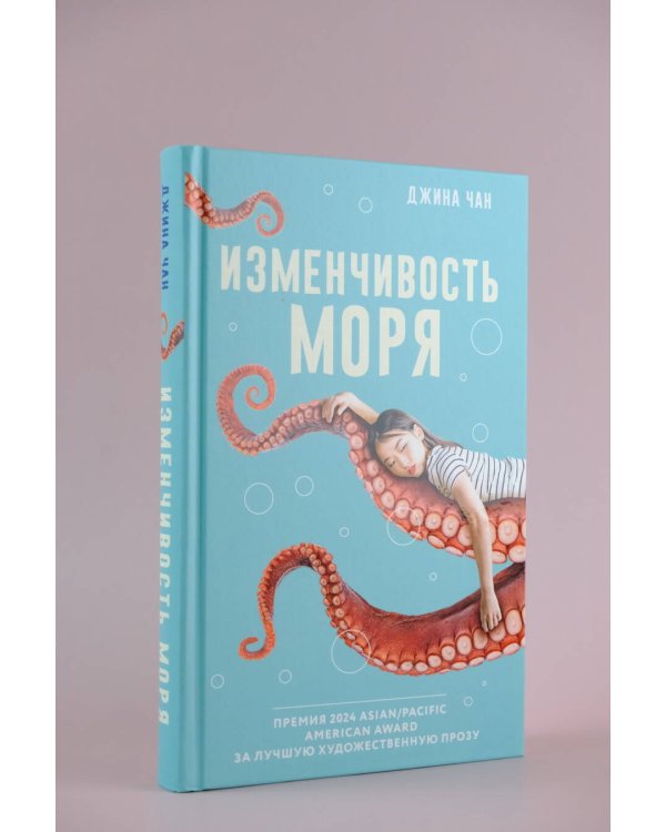 Изменчивость моря