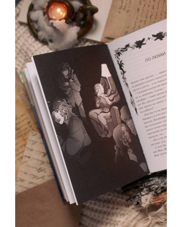 Хтонь в пальто