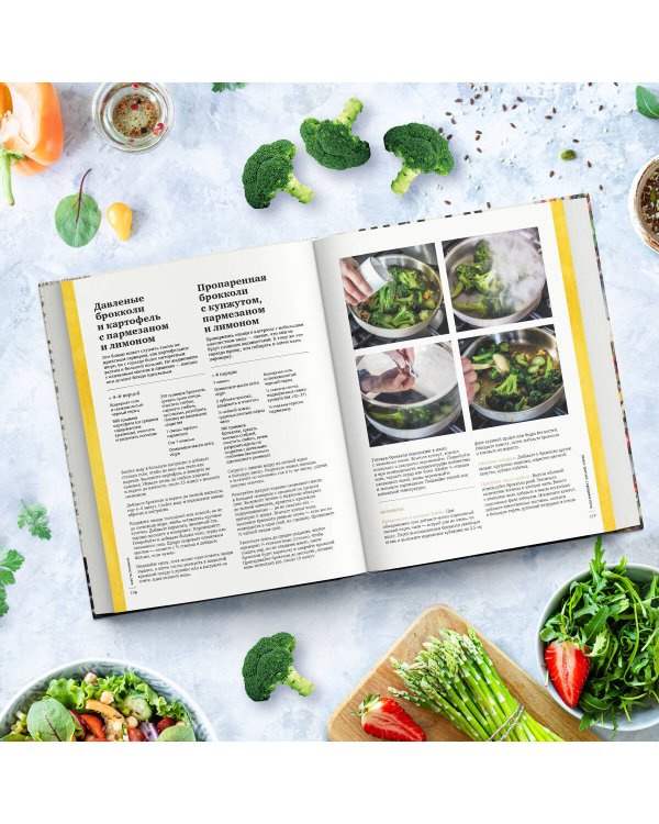 Шесть сезонов. Об овощах по-новому. Лауреат премии фонда Джеймса Бирда в номинации «Лучшая книга о растительной кулинарии»