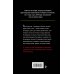 Странное дело. Романы о необъяснимом Жизнь и одни сутки