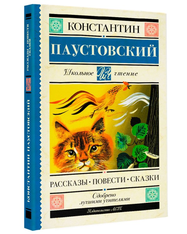 Рассказы, повести, сказки