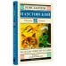 Школьное чтение Рассказы, повести, сказки