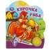 Обложка книги «Курочка ряба (1 кн. 3 пес.) 152х185мм, 8 стр Умка в кор.24шт», ISBN 9785506075172