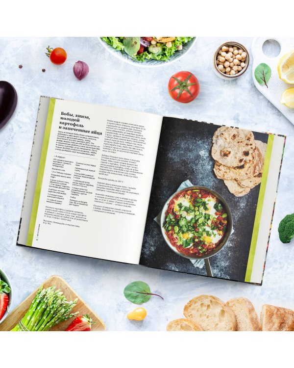 Шесть сезонов. Об овощах по-новому. Лауреат премии фонда Джеймса Бирда в номинации «Лучшая книга о растительной кулинарии»