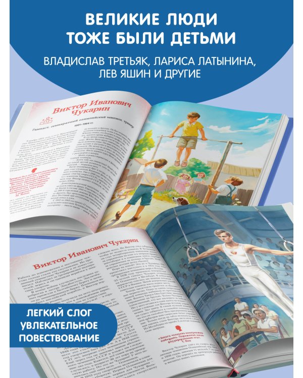 Спортсмены, прославившие Россию
