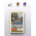 У истока дней