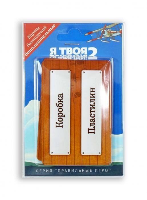 Вне серии (ПравИгры) Дополнительный набор карт и достижений цивилизаций для игр "Я Твоя Понимай" и "Я Твоя Понимай 2", 21 карта