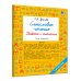 Дополнительное изображение книги «Смысловое чтение. Работа с текстом. 4 класс»