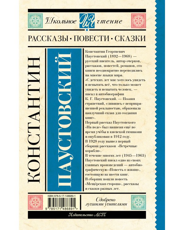 Рассказы, повести, сказки