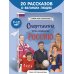 Спортсмены, прославившие Россию