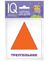 Умный малыш. Плоские фигуры