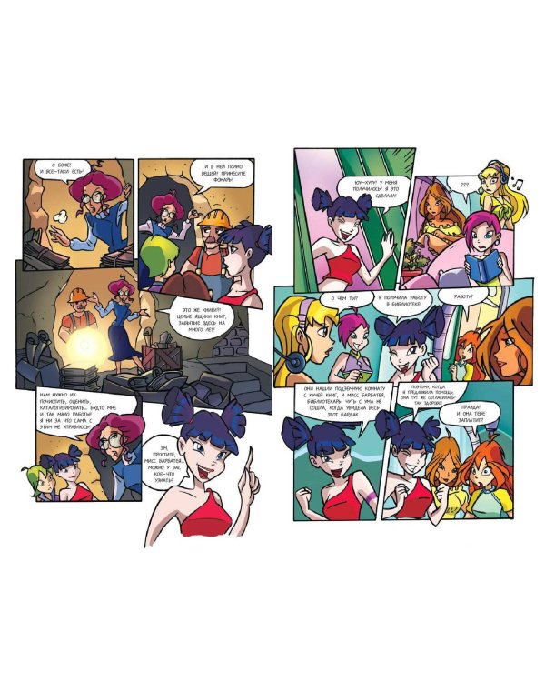 Winx. За пределами магии. Комикс. Том 3