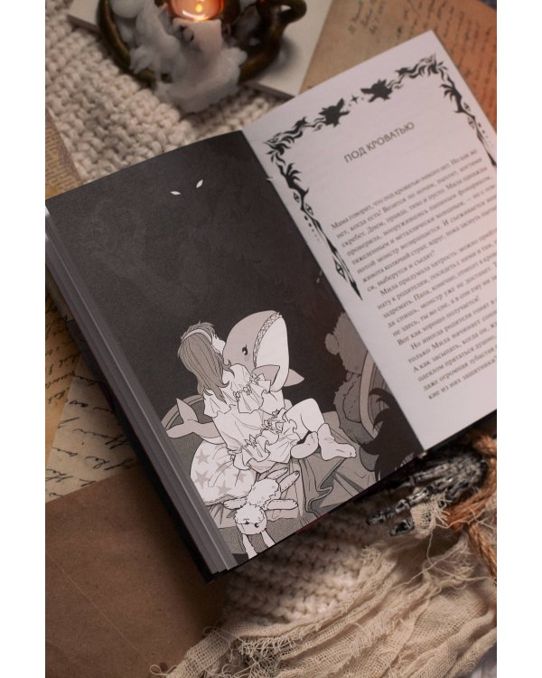 Хтонь в пальто