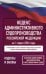 Кодекс административного судопроизводства Российской Федерации на 1 марта 2026 года. Со всеми изменениями, законопроектами и постановлениями судов