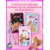 Winx. За пределами магии. Комикс. Том 3