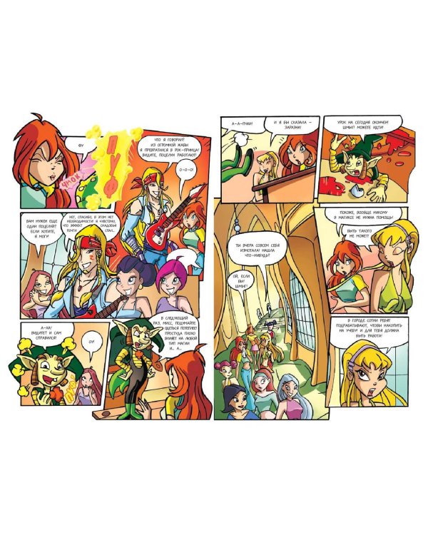Winx. За пределами магии. Комикс. Том 3