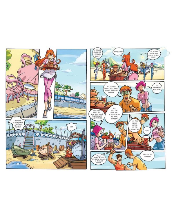 Winx. За пределами магии. Комикс. Том 3