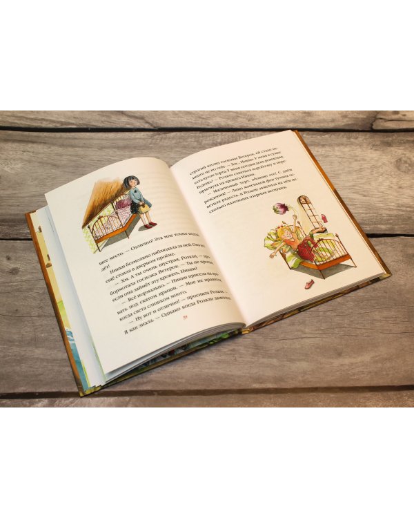 Маленькая фея цветов (выпуск 1)