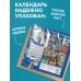 Дополнительное изображение книги «Кандинский. Красочная жизнь. Календарь настенный на 2027 год (300х300 мм)»