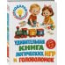 Удивительная книга логических игр и головоломок: для детей 4-6 лет