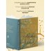 Моменты счастья в искусстве. Воспевание жизни
