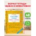 Дополнительное изображение книги «Смысловое чтение. Работа с текстом. 4 класс»