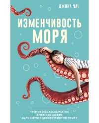 Изменчивость моря
