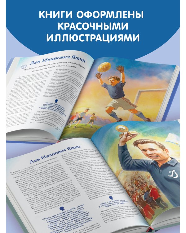 Спортсмены, прославившие Россию